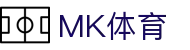 MK体育-MK官方网站首页-官方指定入口